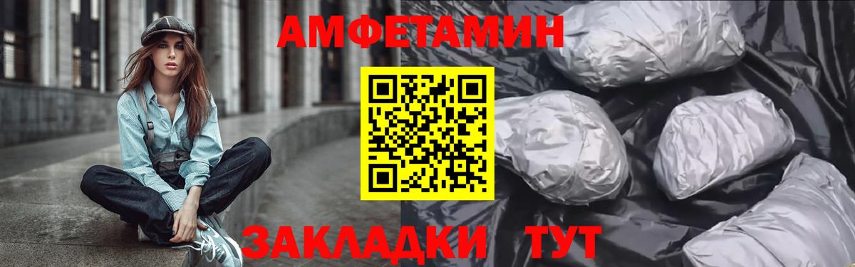 АМФЕТАМИН VHQ Новосибирск