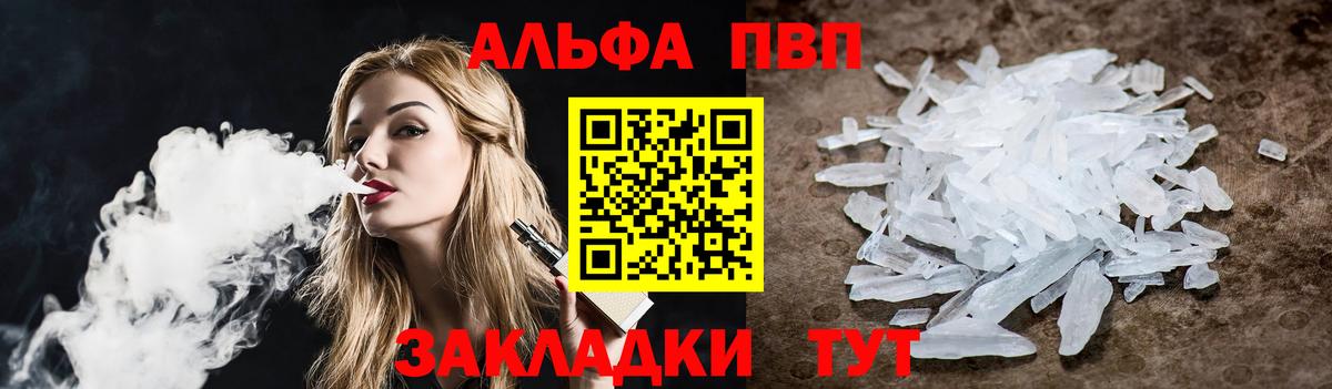 APVP крисы CK  купить   Новосибирск  А ПВП СК КРИС  Alpha PVP VHQ  Вход с VPN 
