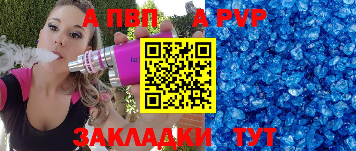 A-PVP СК КРИС Новосибирск