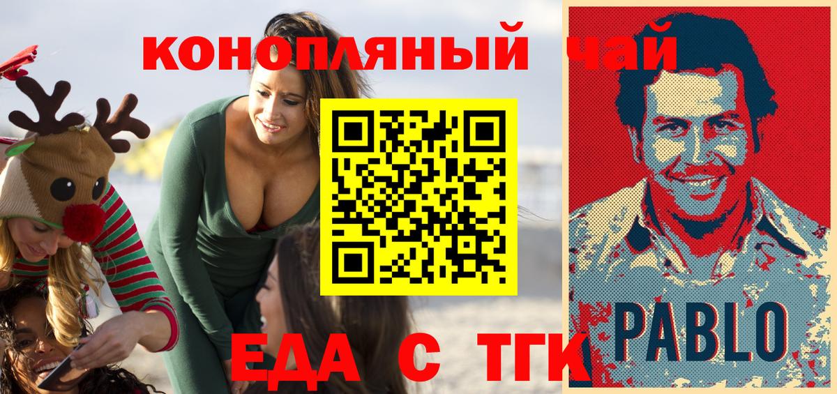 Новосибирск  Печенье с ТГК конопля  Вход с VPN 