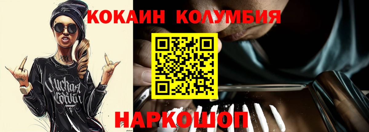 Cocaine Колумбийский  КОКАИН VHQ  Новосибирск  Вход с VPN 