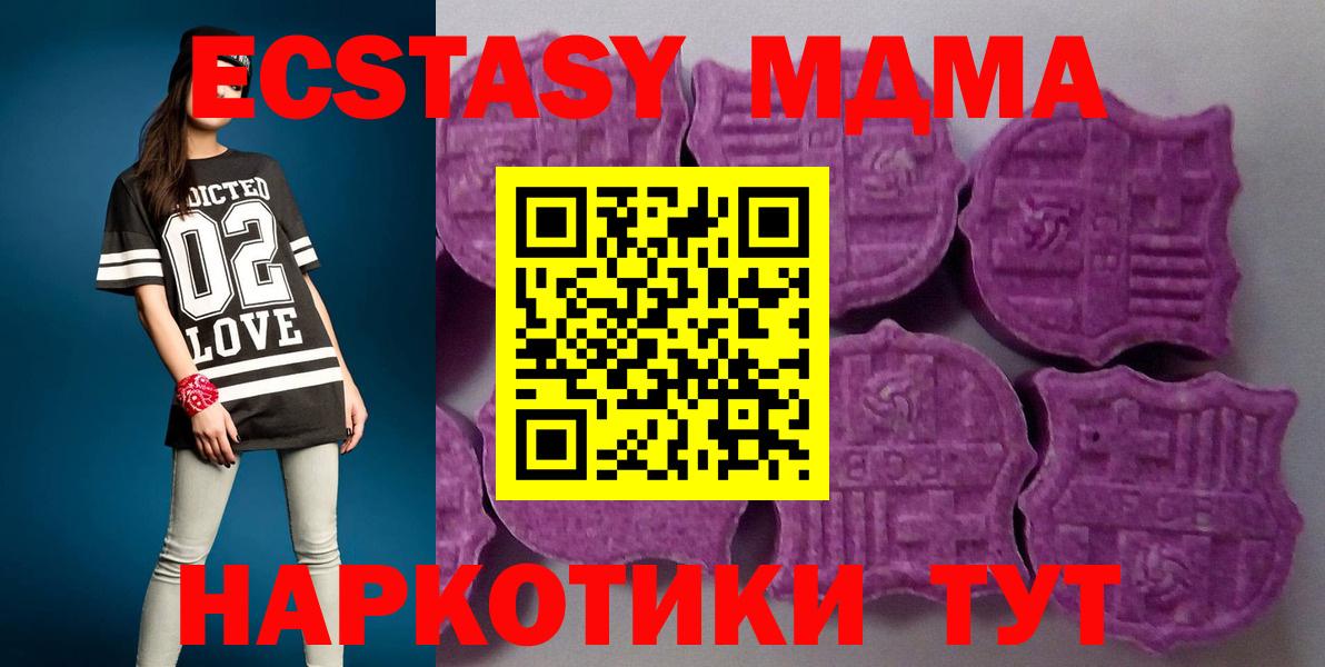 ЭКСТАЗИ 250 мг Новосибирск