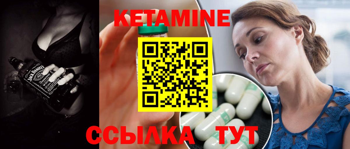 Кетамин ketamine  Вход с VPN  Новосибирск 