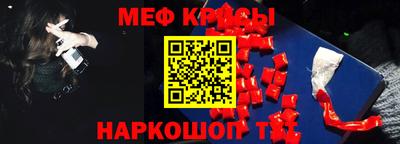 мефедрон мука Волжский