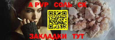 СК Волжск