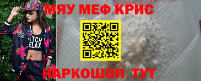 мефедрон мука Волжский