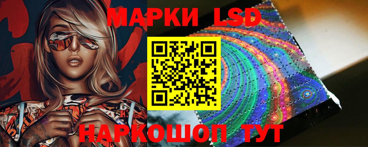 LSD-25 экстази ecstasy  Вход с VPN  Лсд 25 экстази кислота  Новосибирск 