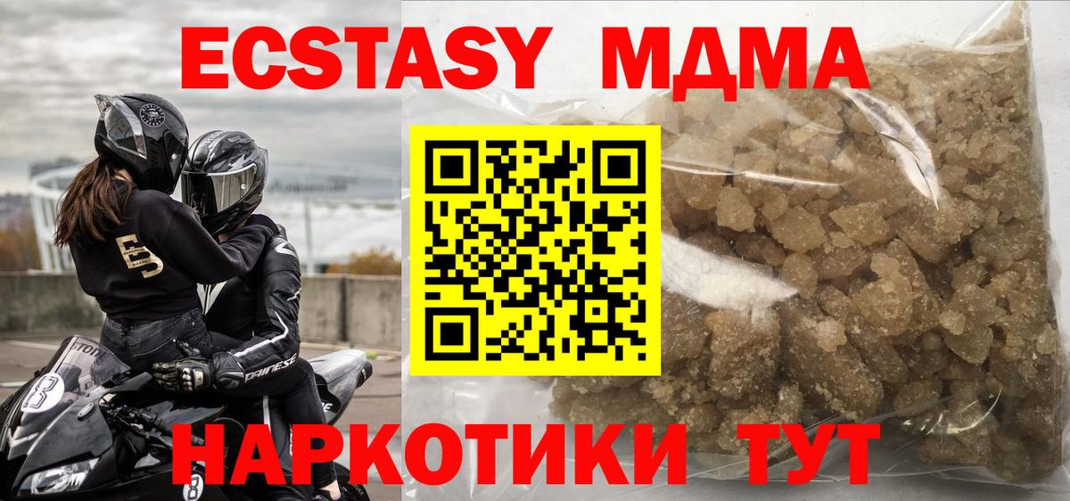 МДМА молли  MDMA  МДМА crystal  Новосибирск  Вход с VPN 