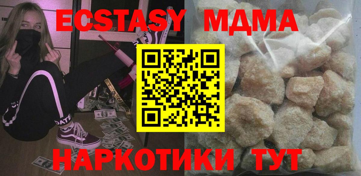 MDMA кристаллы Новосибирск