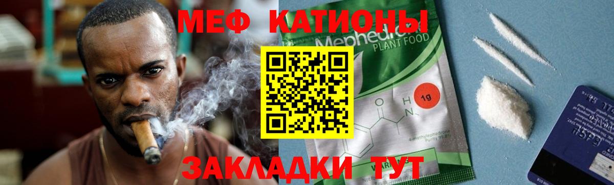 МЕФ VHQ  МЯУ-МЯУ  Мефедрон 4 MMC  Новосибирск  купить наркоту  Вход с VPN 