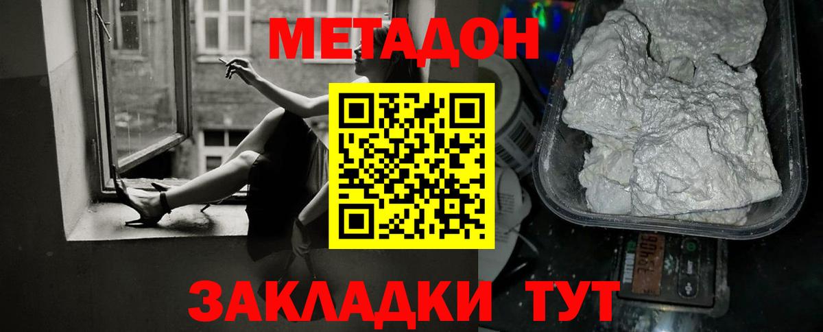 гидра рабочий сайт  Вход с VPN  Новосибирск  Метадон methadone  МЕТАДОН methadone 