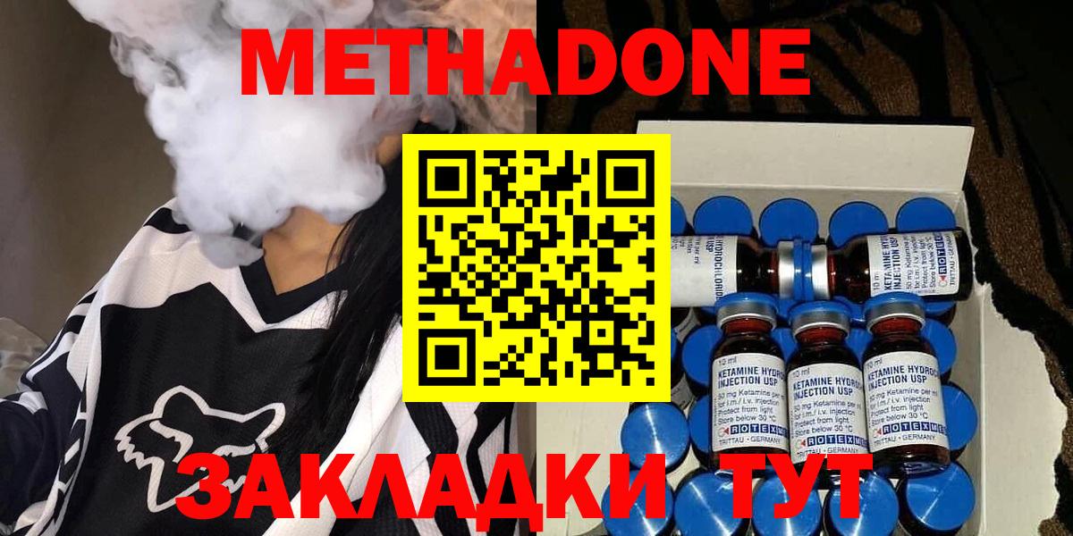 Метадон белоснежный Новосибирск