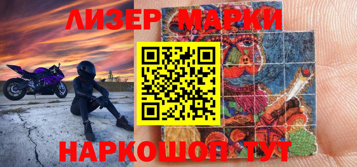 Новосибирск  Марки 25I-NBOMe 1,8мг  Марки 25I-NBOMe 1,8мг  Вход с VPN 