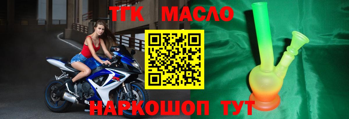 ТГК жижа Новосибирск